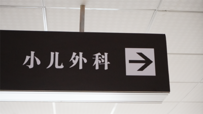 云南省文山州人民医院