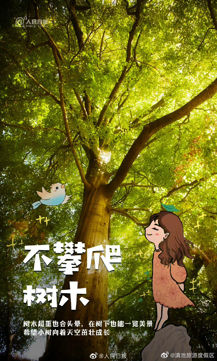 滇池旅游度假区