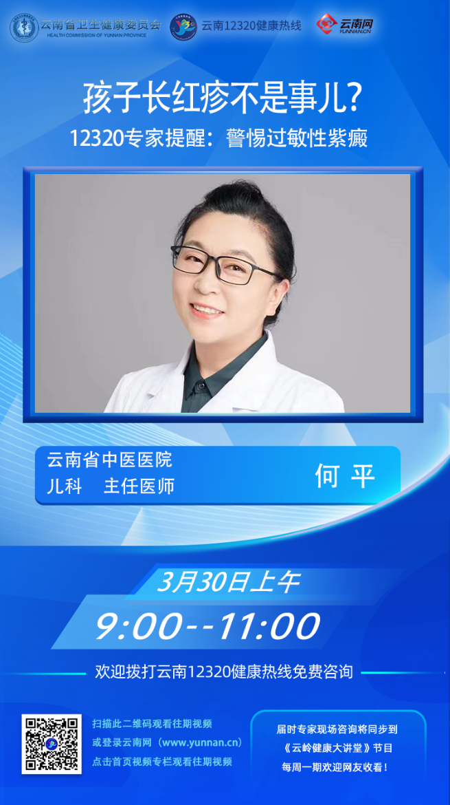 云南省中医医院