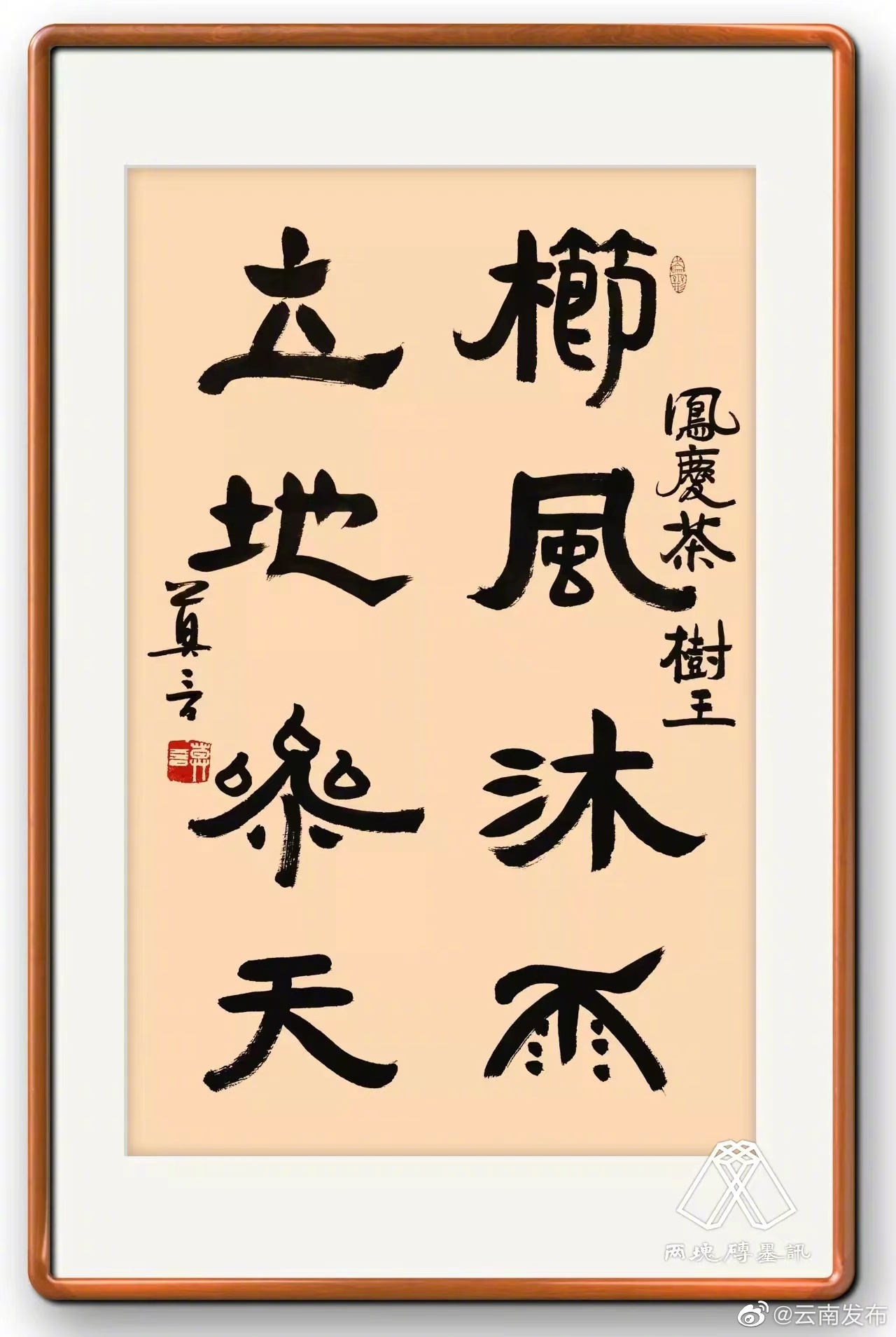 “云南发布”微博
