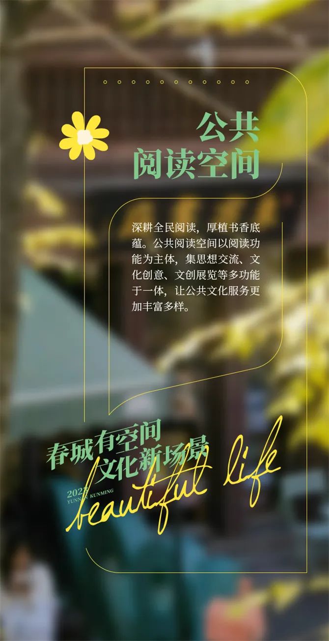 昆明文旅