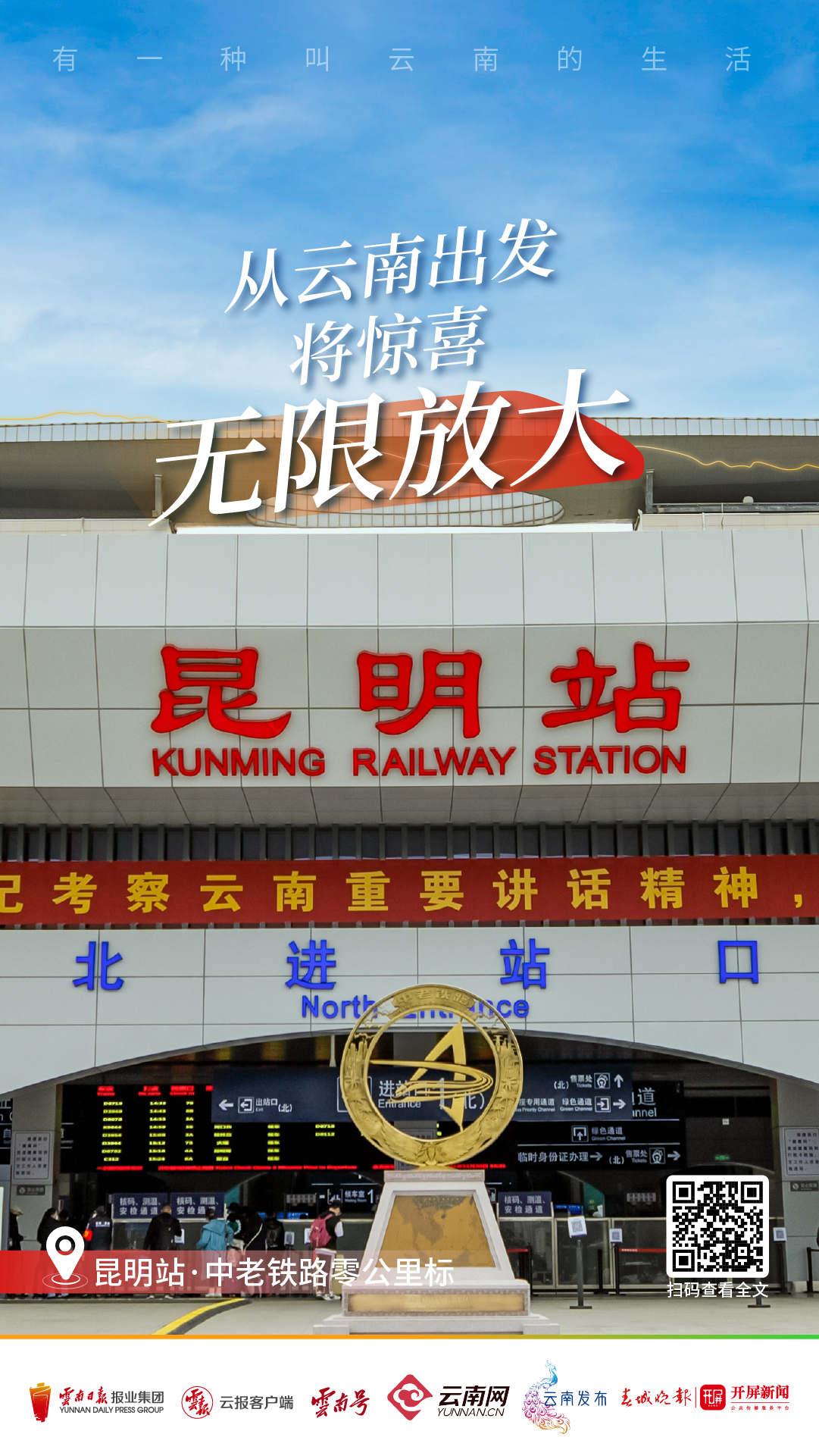 云南省文化和旅游厅