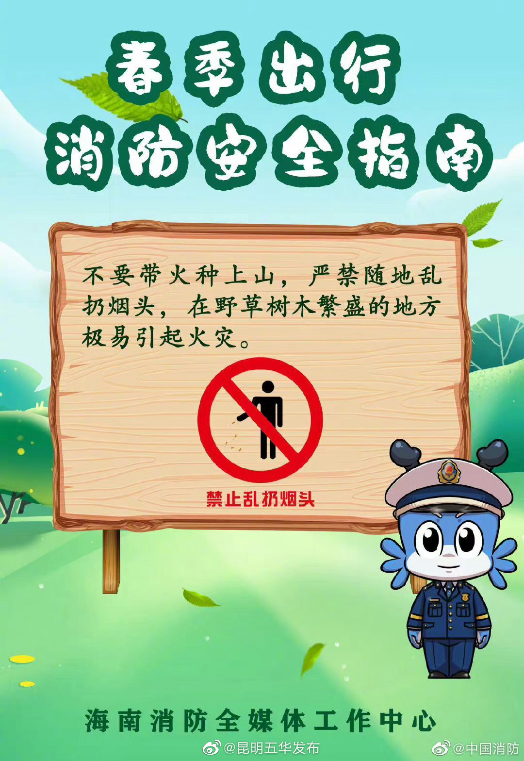 昆明五华发布