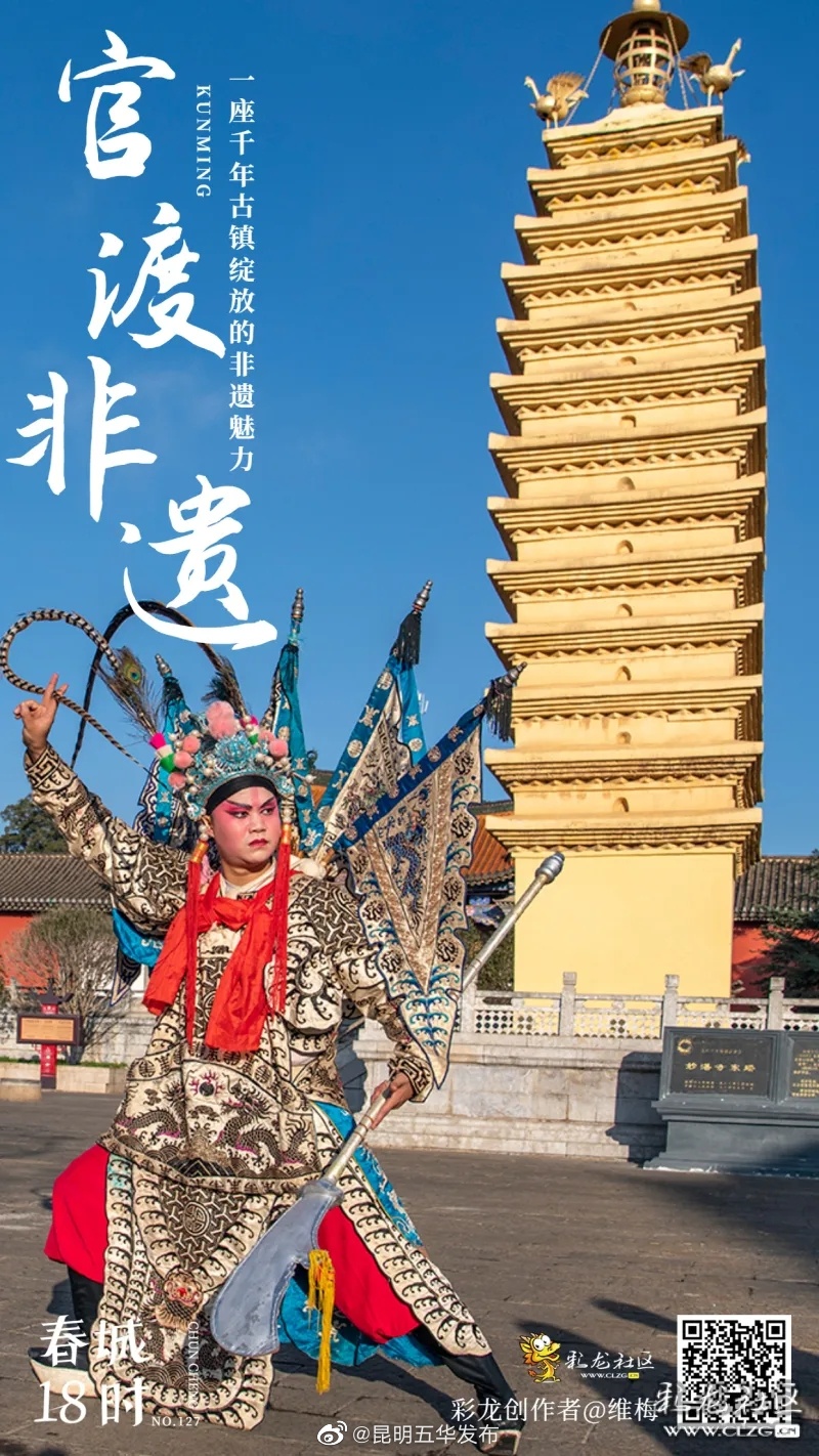 昆明五华发布