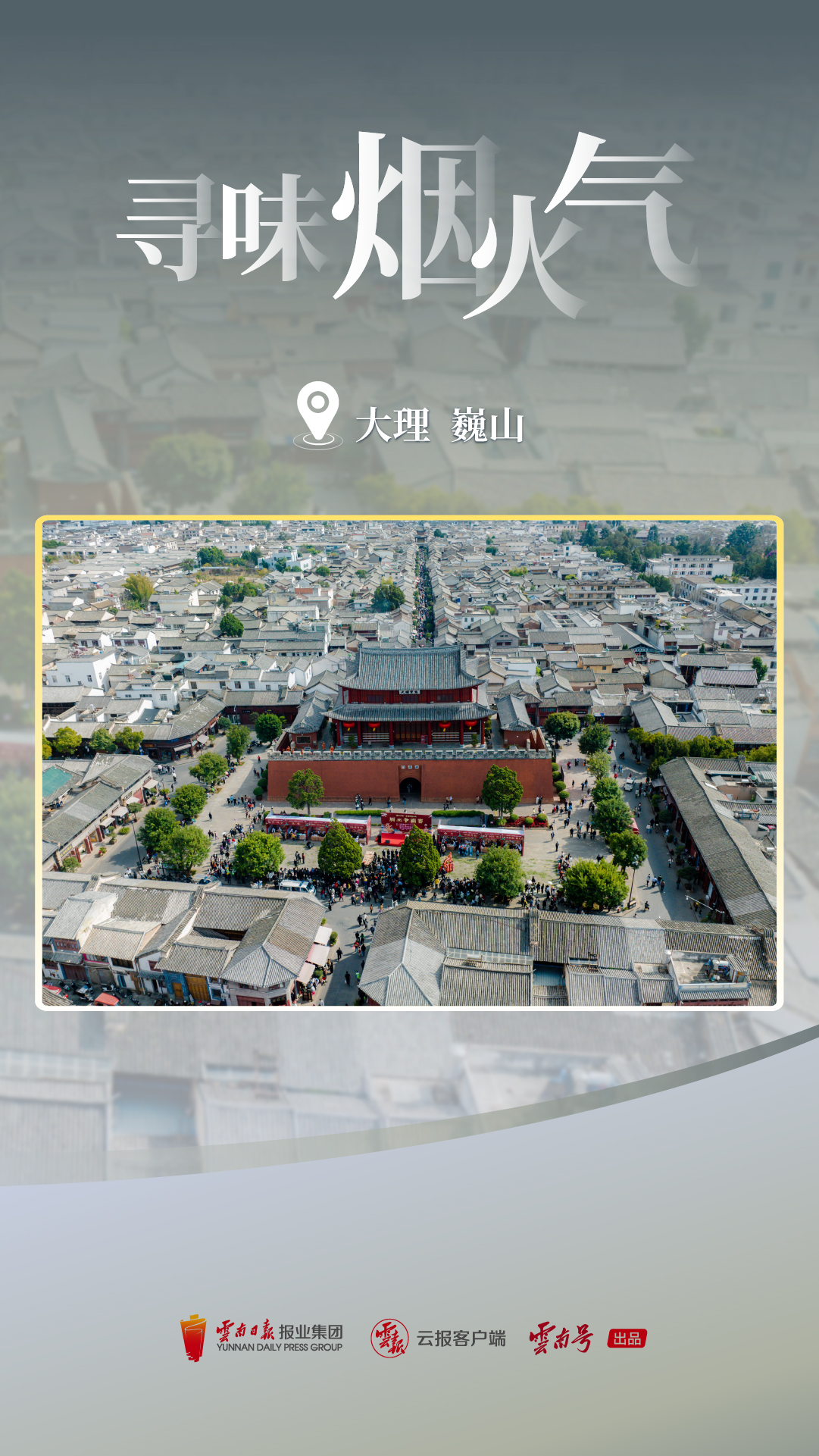 云南省文化和旅游厅