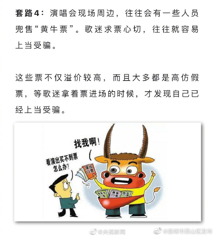 昆明市西山区发布