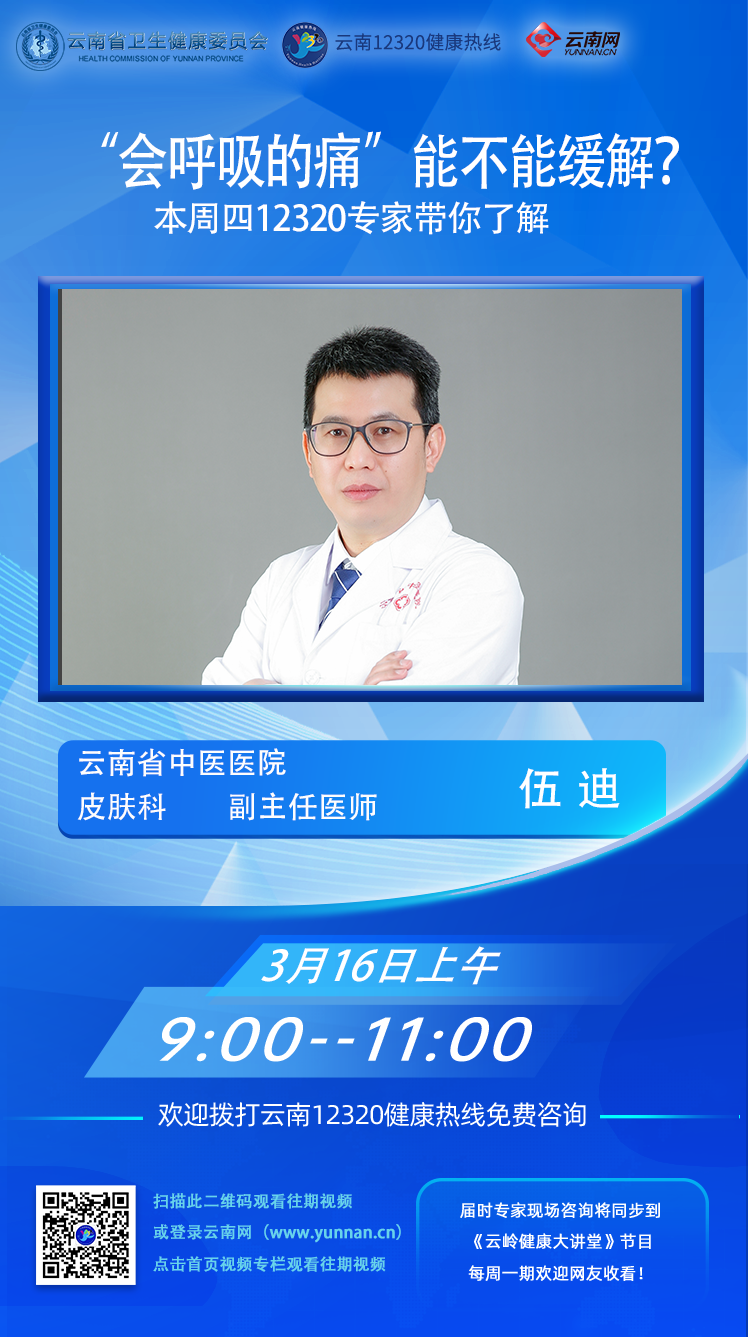 云南省中医医院