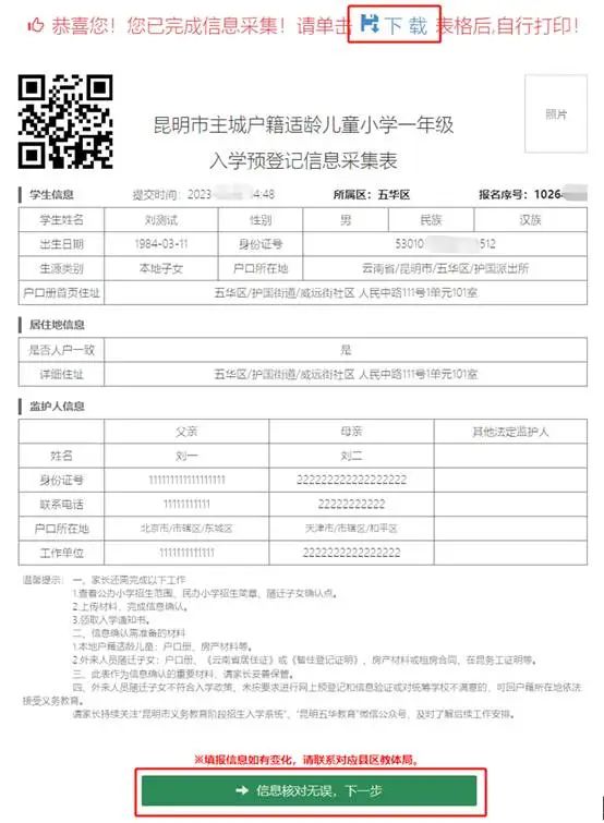 昆明发布