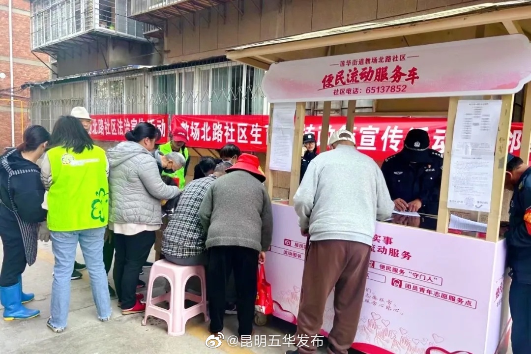 昆明五华发布