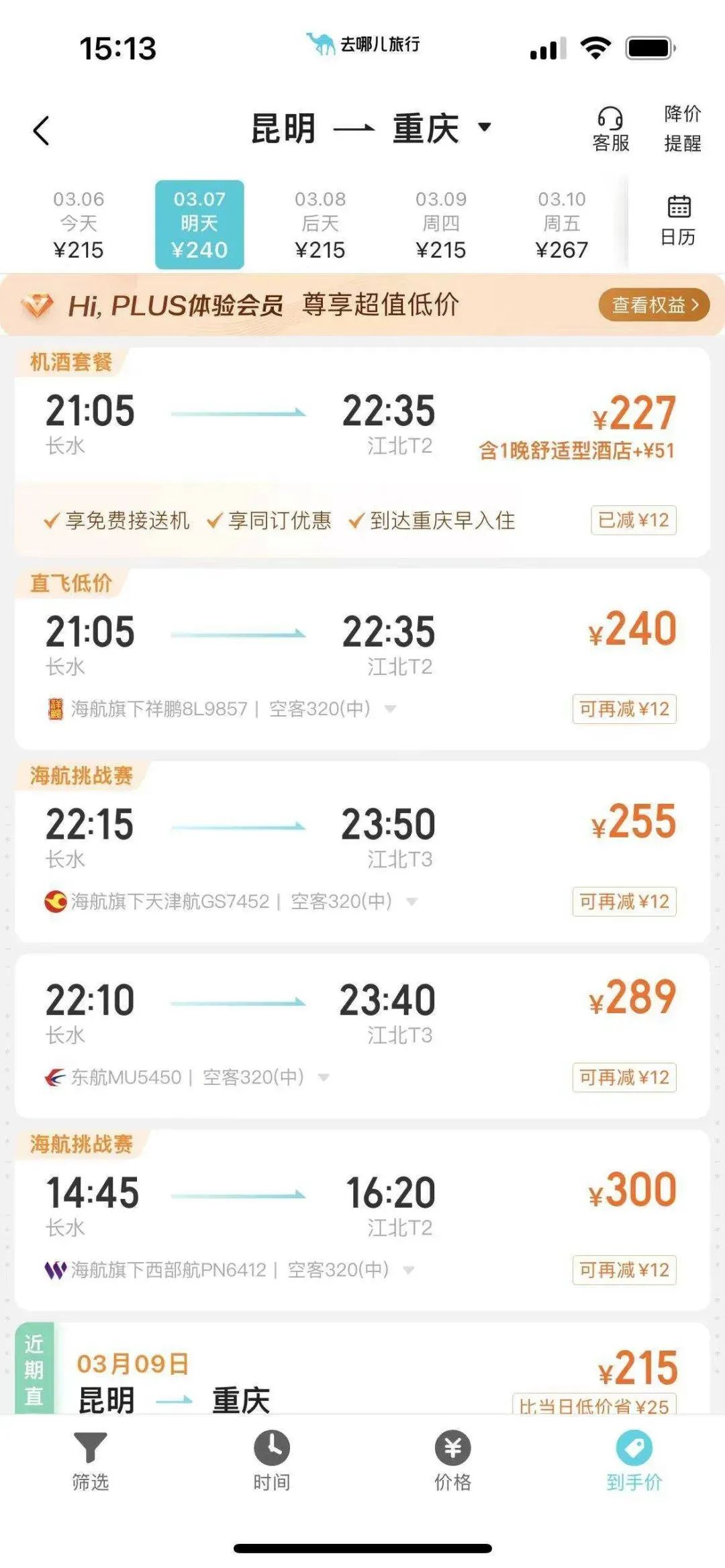 昆明发布