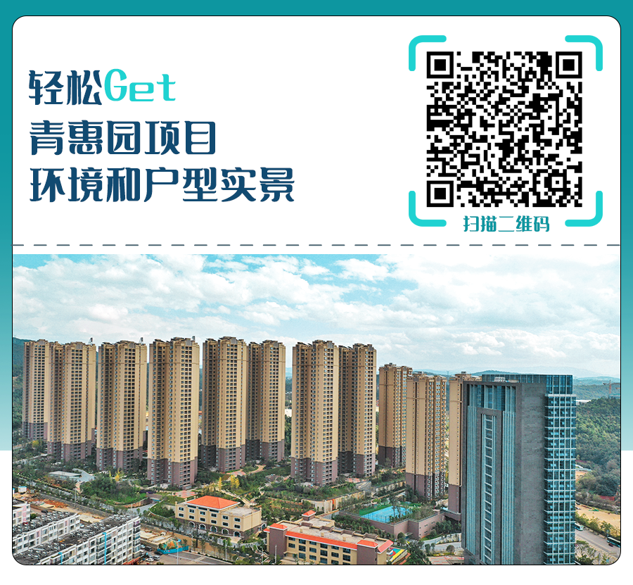 昆明公租房公司
