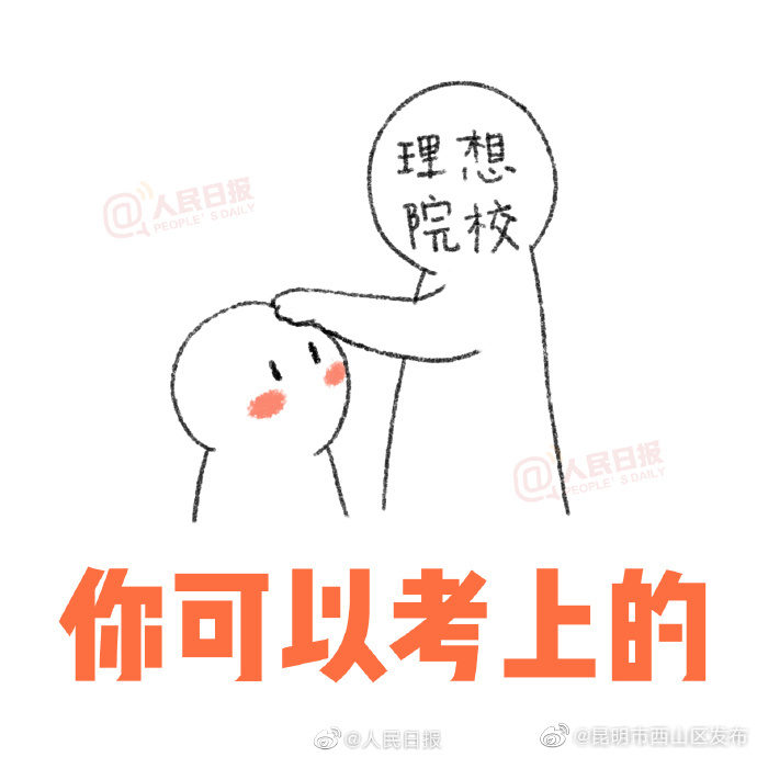 昆明市西山区发布