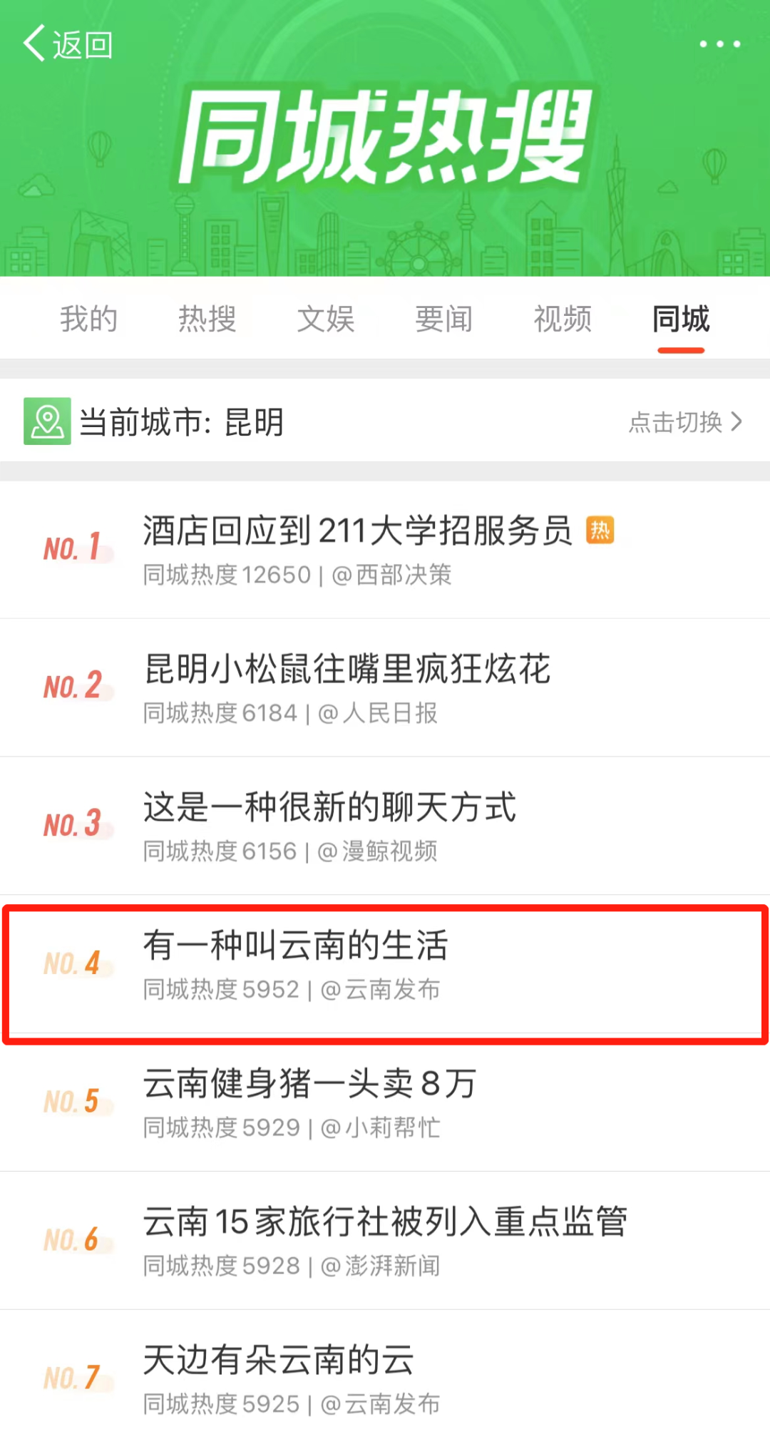 云南省文化和旅游厅