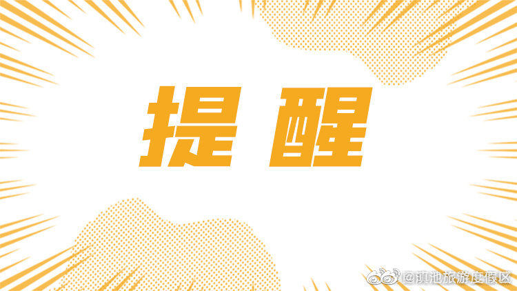 注意！明起，昆明旅游索道暂停营运33天