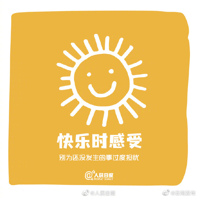 “云南发布”微博