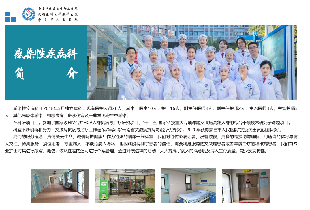 蒙自市人民医院快讯