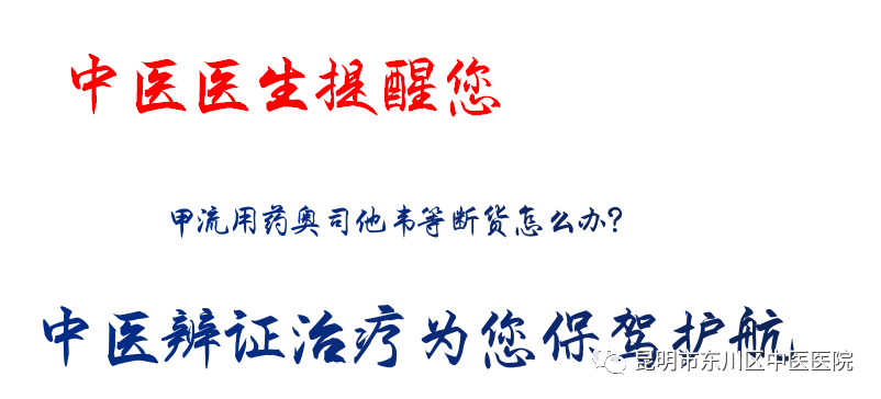 昆明市东川区中医医院