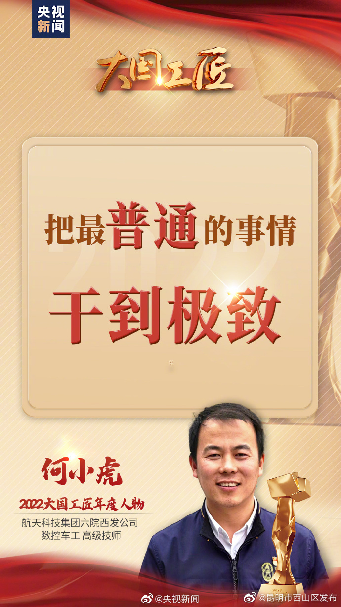 昆明市西山区发布