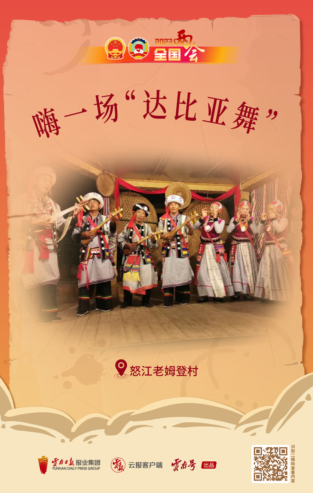 云南省文化和旅游厅