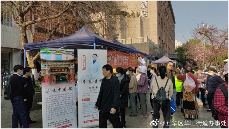 五华区华山街道办事处