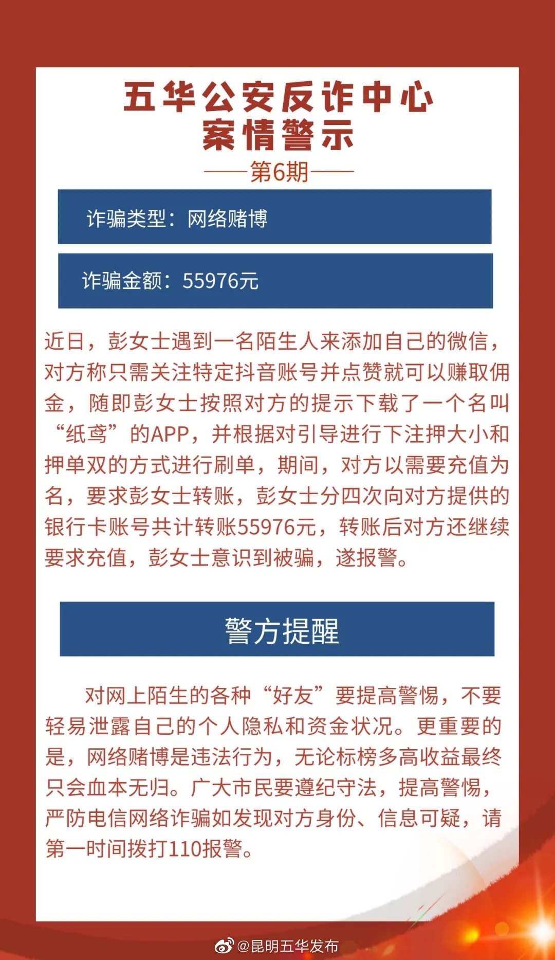 抖音点赞有佣金？钱来得太快了吧