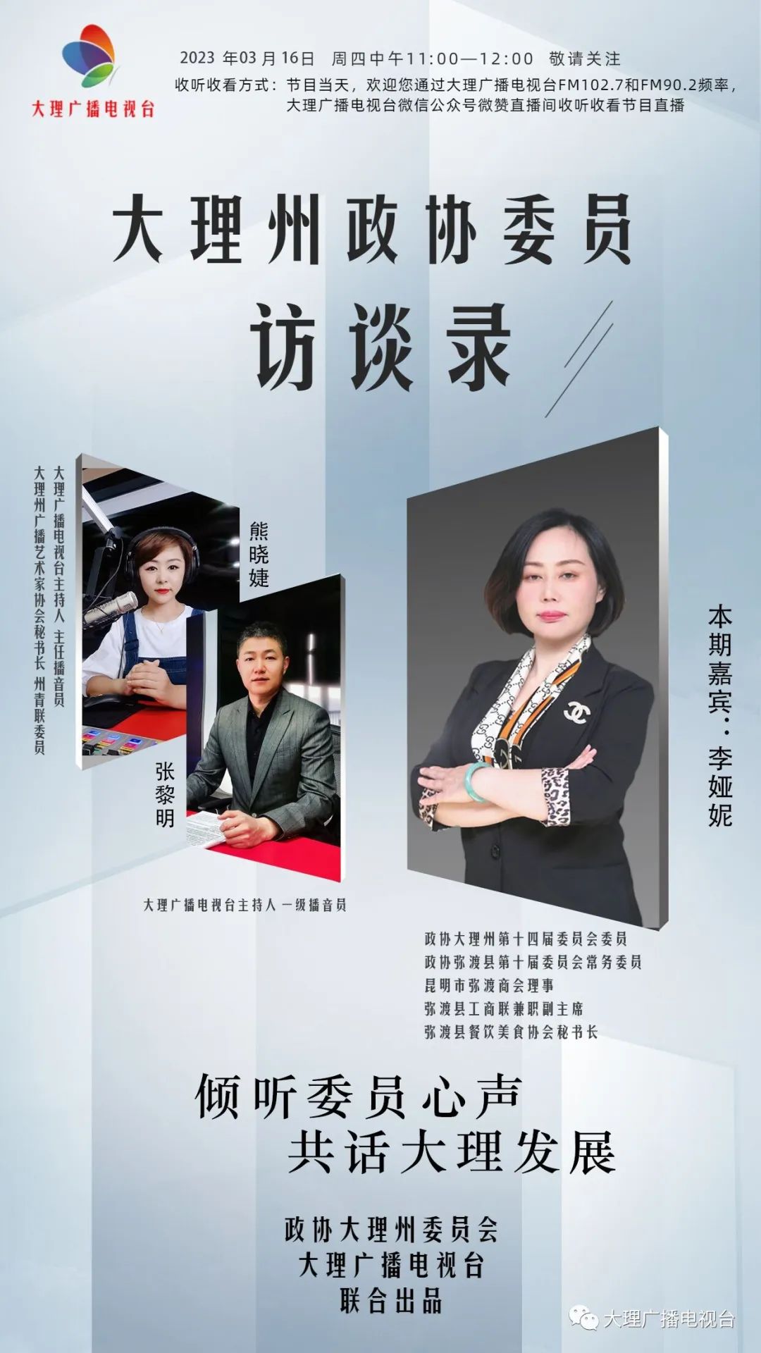 大理电视台