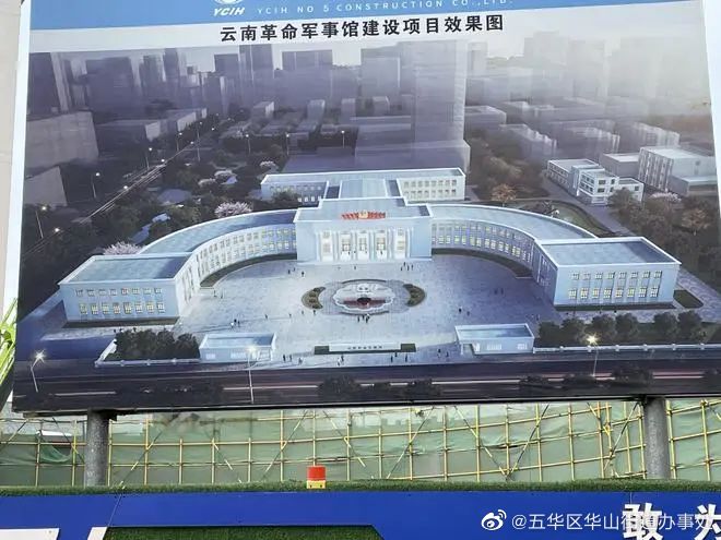 预计5月30日完工！翠湖边原省科技馆改为云南革命军事馆