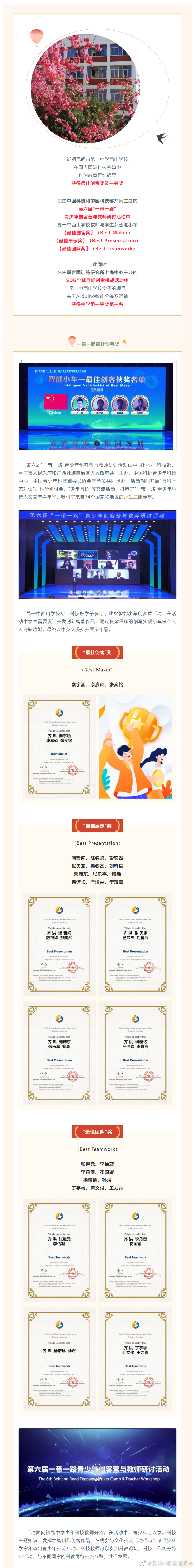 昆明市西山区发布