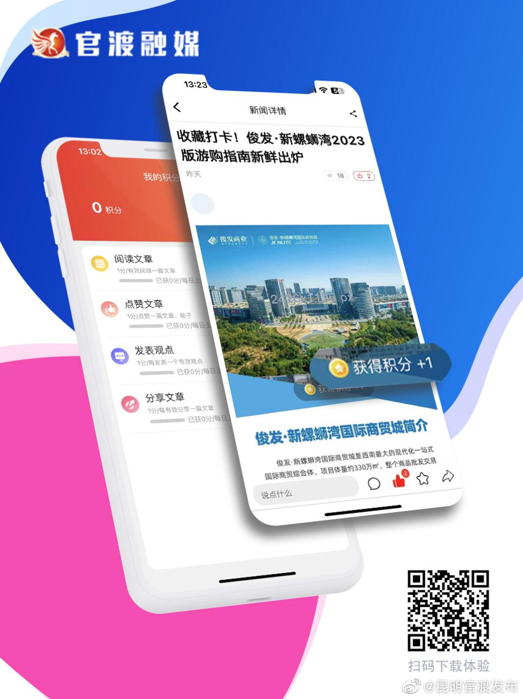 “昆明官渡发布”微博