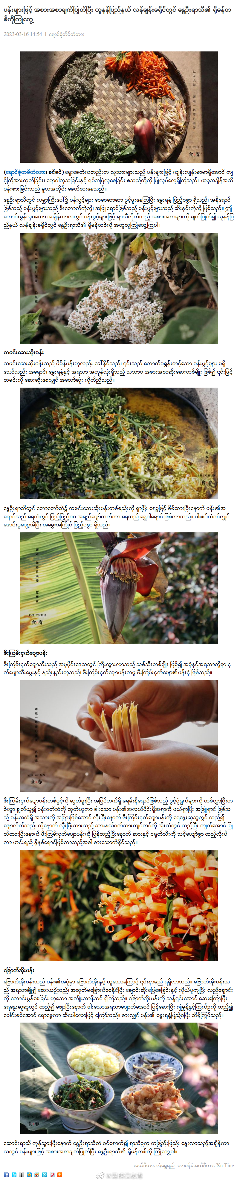 昆明信息港（微博）