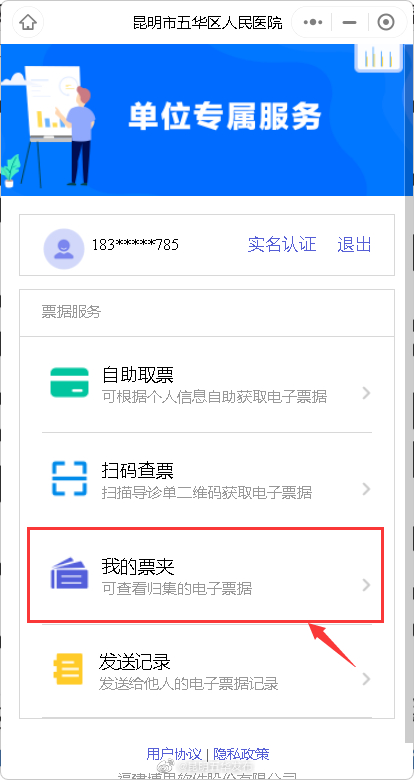 昆明五华发布