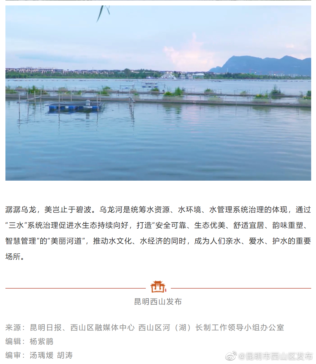 昆明市西山区发布