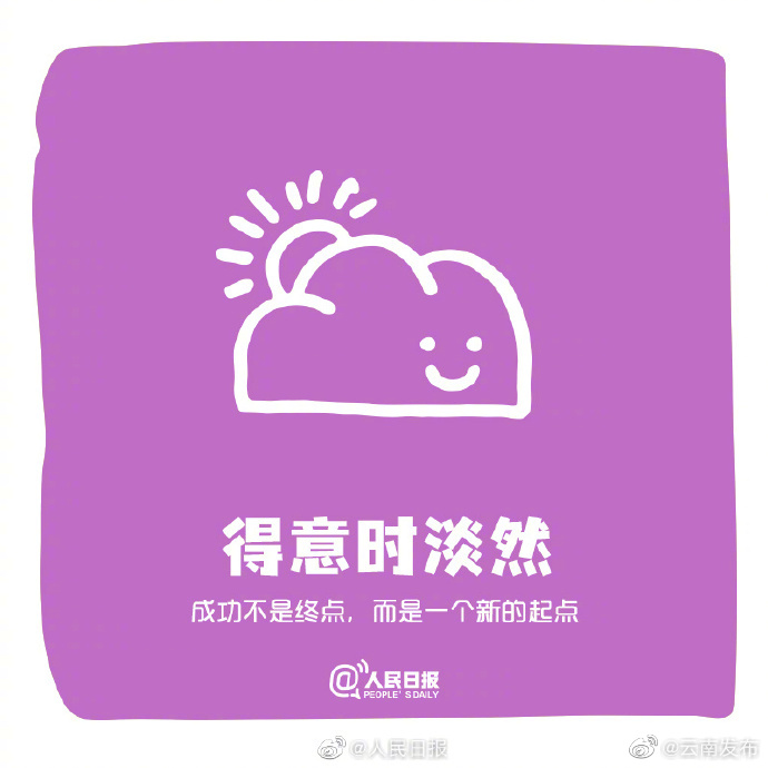 “云南发布”微博