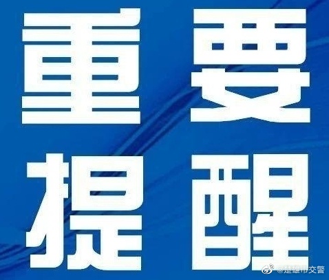 楚雄市交警微博