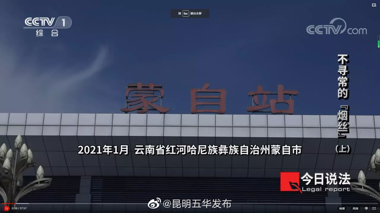 昆明五华发布