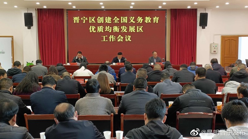 晋宁教育这样办：办好每一所学校，教好每一个学生