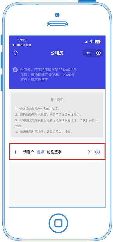 昆明公租房公司