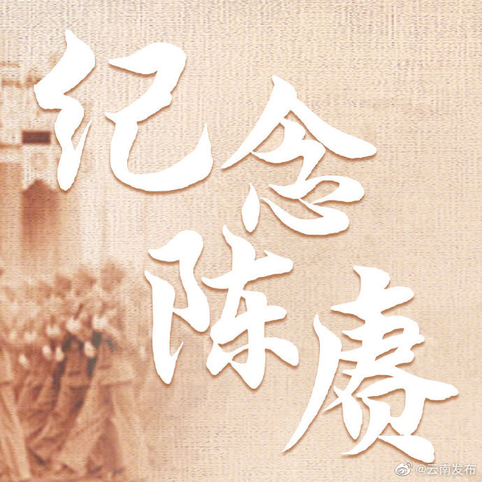 “云南发布”微博