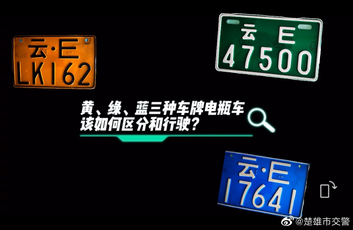 楚雄市交警微博