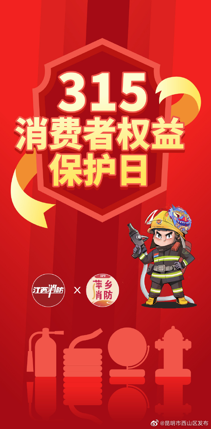 昆明市西山区发布