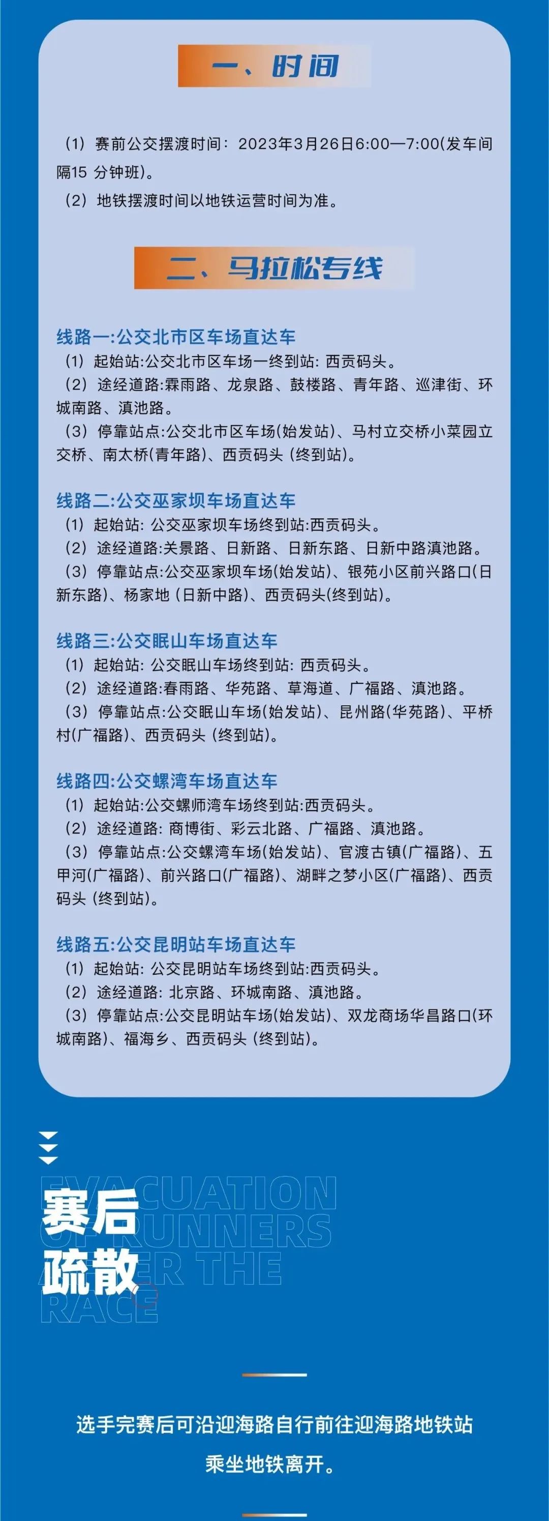 昆明交警