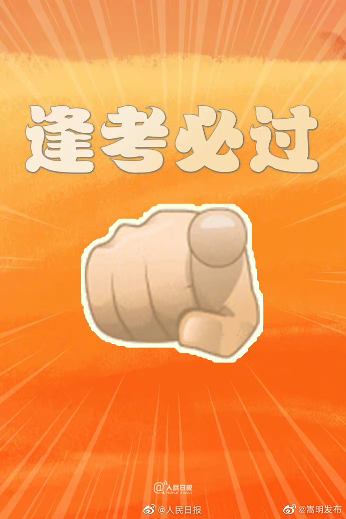 过过过！教资面试成绩9点可查