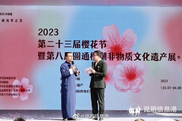 昆明信息港（微博）