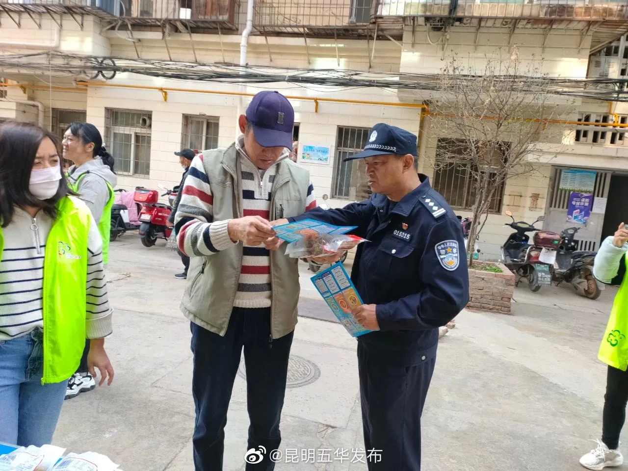 昆明五华发布