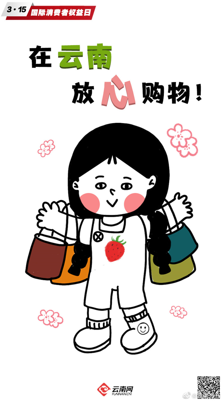 嵩明发布