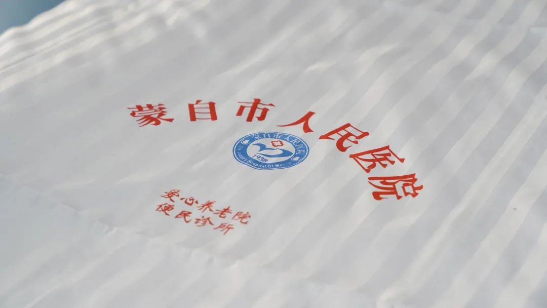 蒙自市人民医院快讯