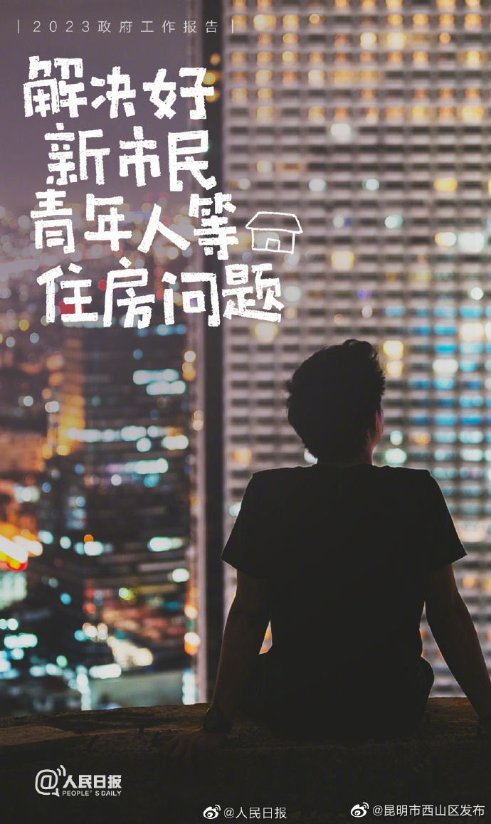 昆明市西山区发布