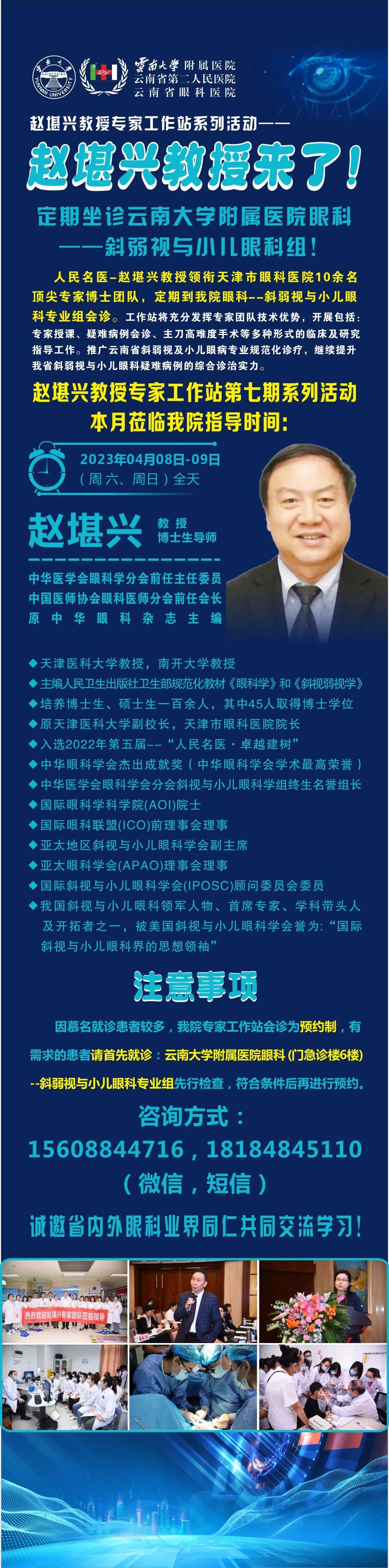 云南大学附属医院