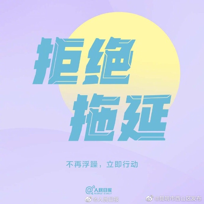 昆明市西山区发布