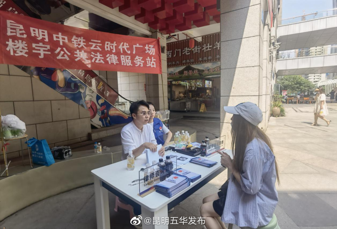 昆明五华发布
